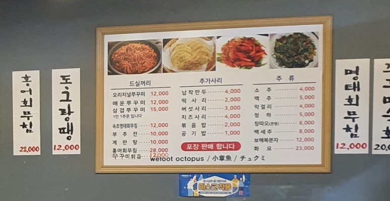 광화문쭈꾸미 이미지