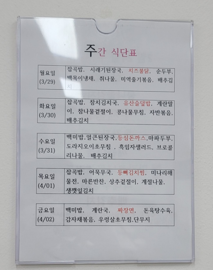 대교구내식당 이미지