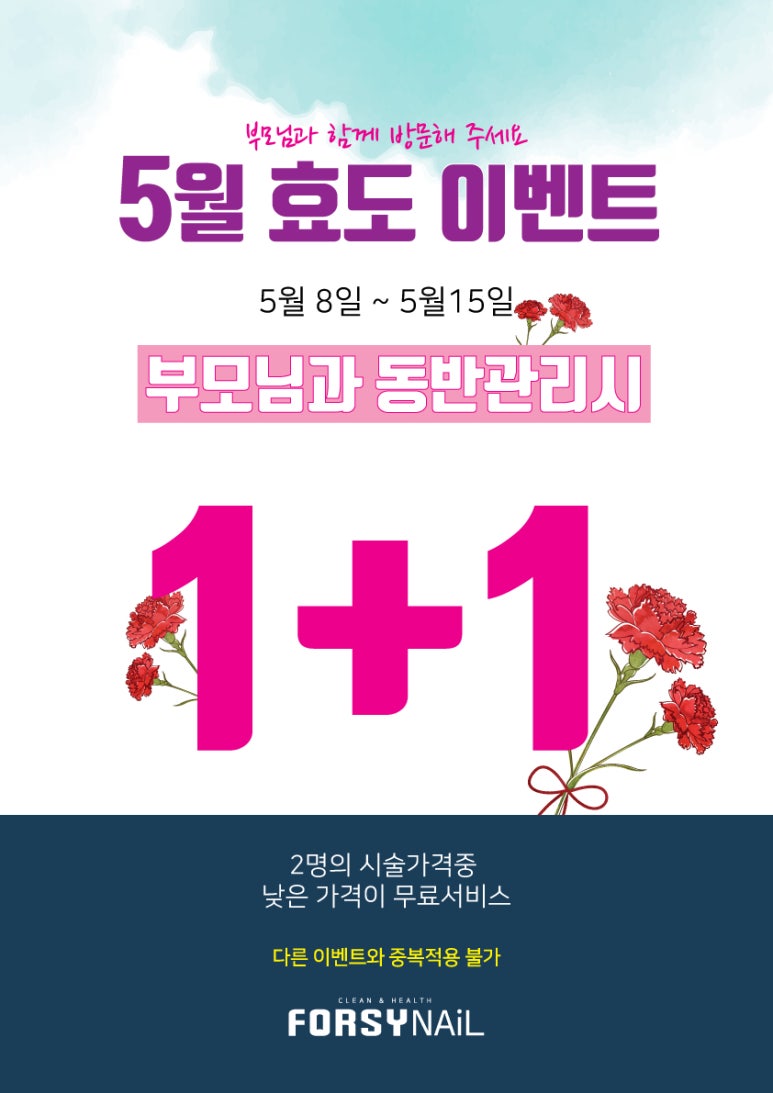 포쉬네일가든파이브NC점 이미지
