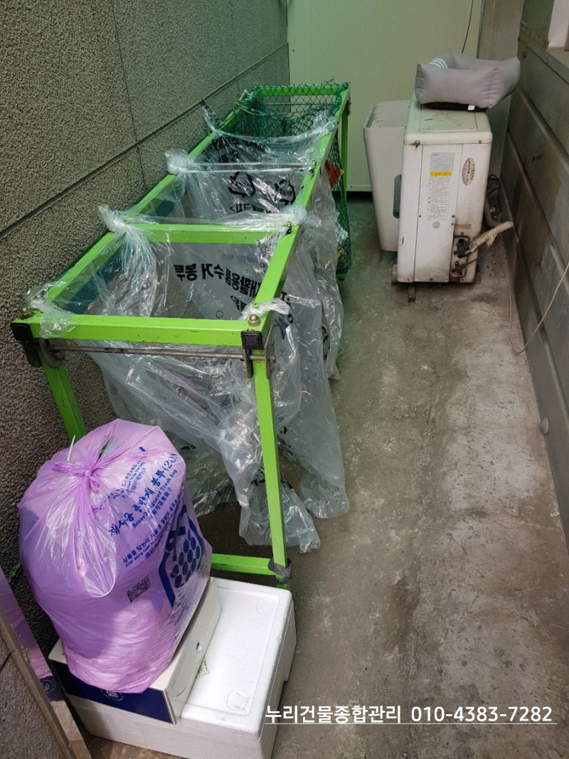 누리종합관리 이미지