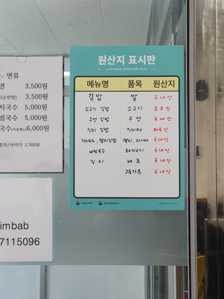 강김밥집 이미지