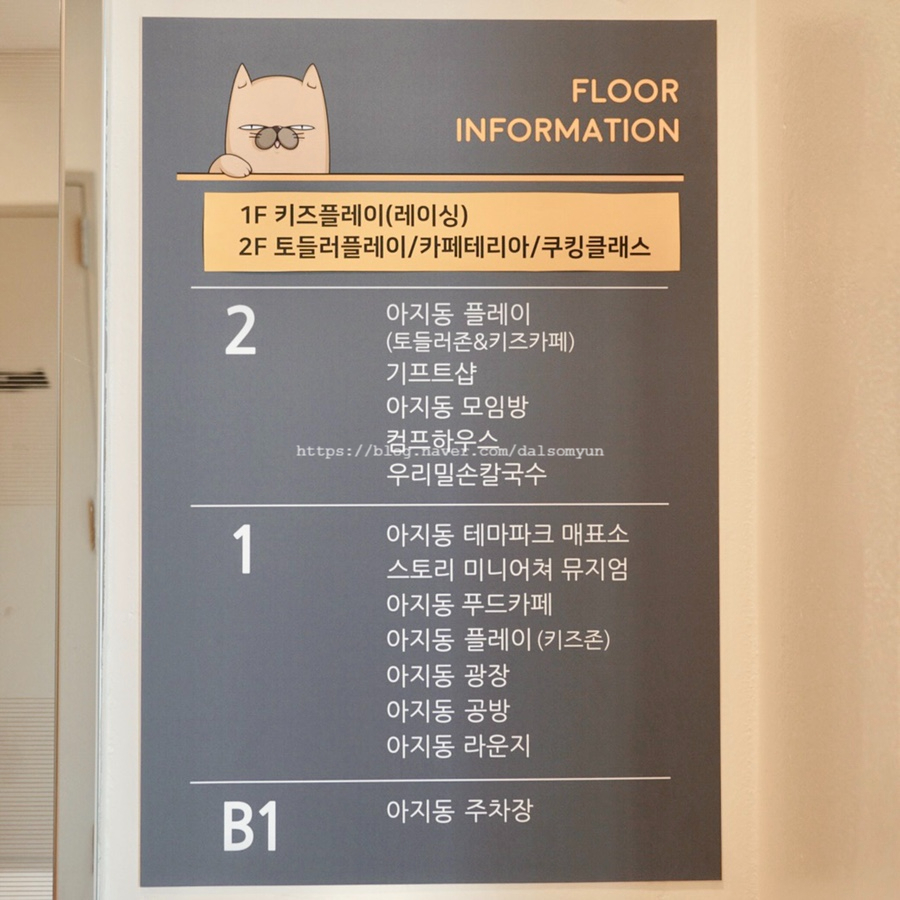 아지동키즈테마파크 이미지