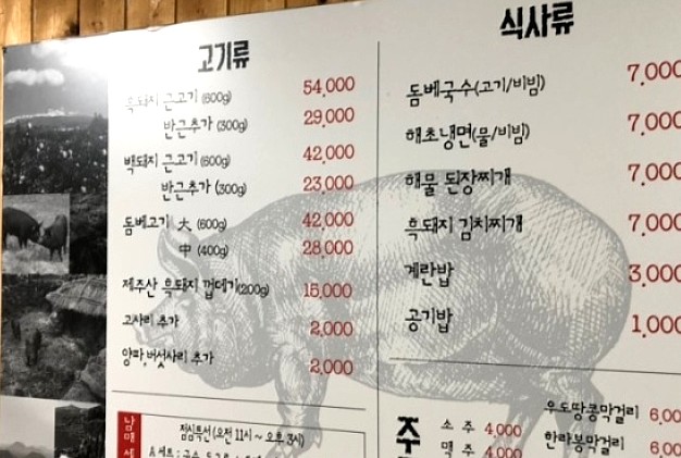 영광고기국수 이미지