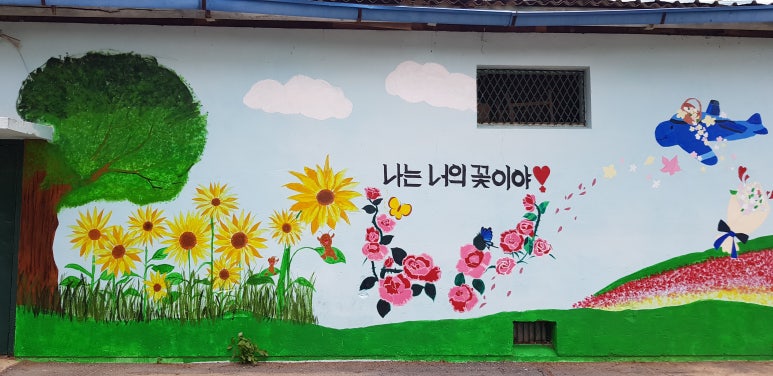 나는너의꽃 이미지