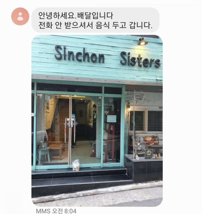 신촌시스터즈 이미지