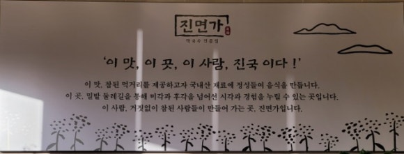 진면가 이미지