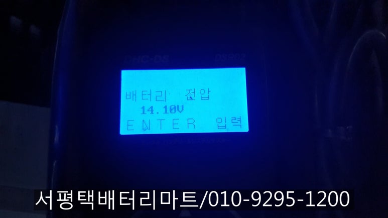 서평택밧데리 이미지