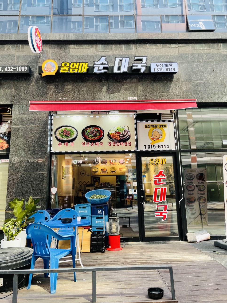 울엄마국집 이미지