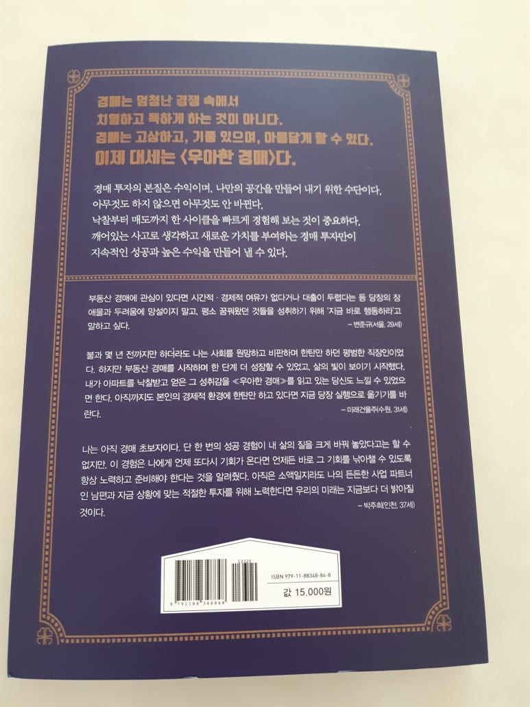 우아한그루 이미지