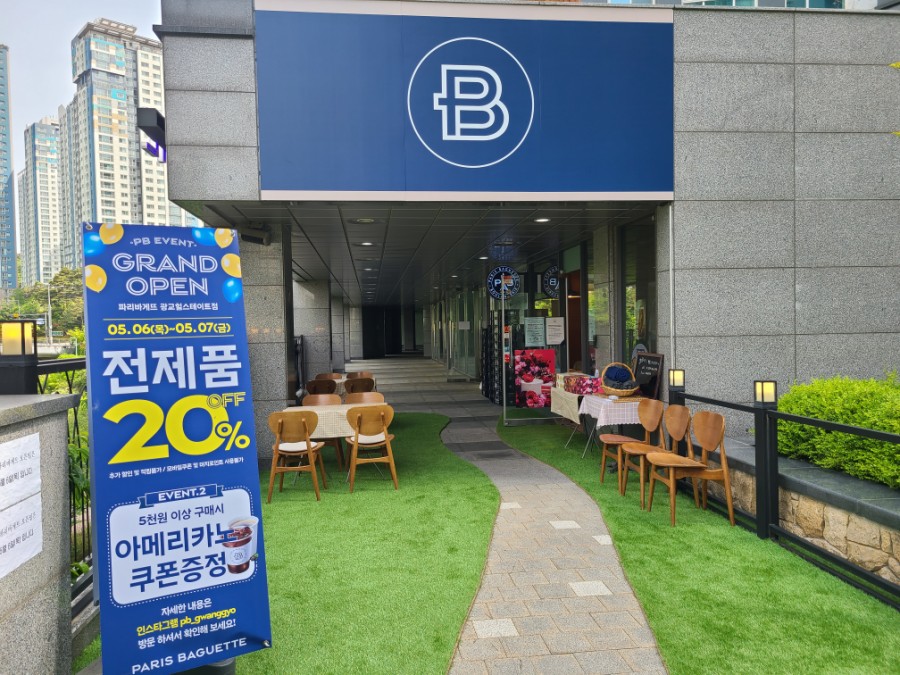 파리바게뜨 영통힐스테이트점 이미지