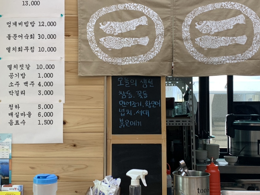 해맑은생선구이 이미지