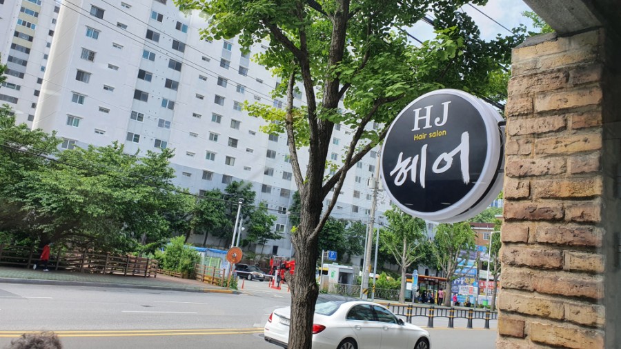 헤어HJ 이미지
