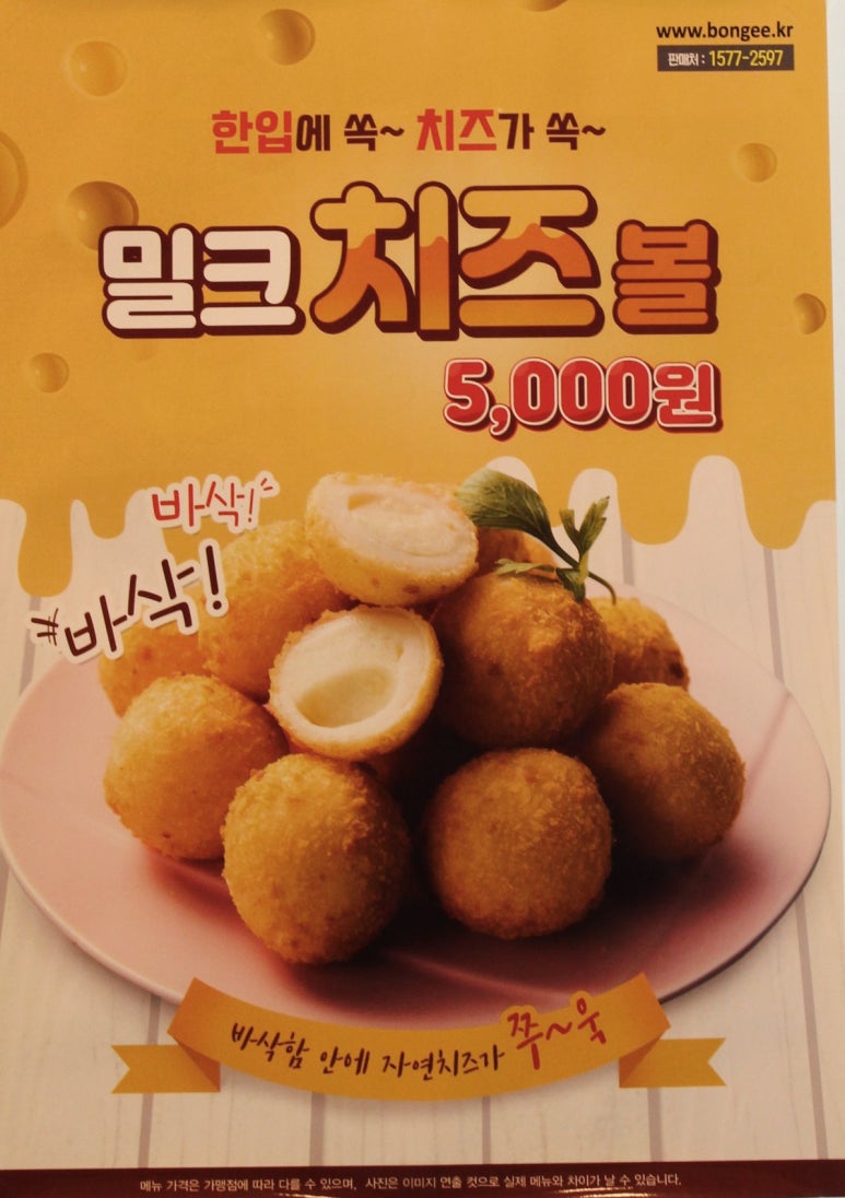 봉이치킨공주점 이미지