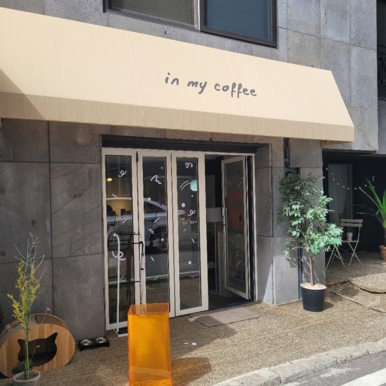 인마이커피 이미지