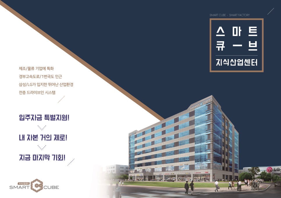 스마트큐브 이미지
