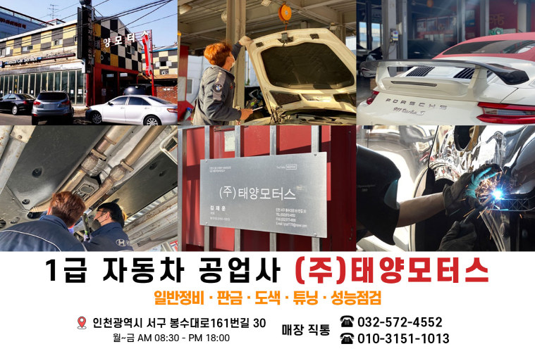 신명1급자동차공업사 이미지