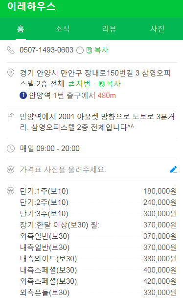이레하우스 이미지