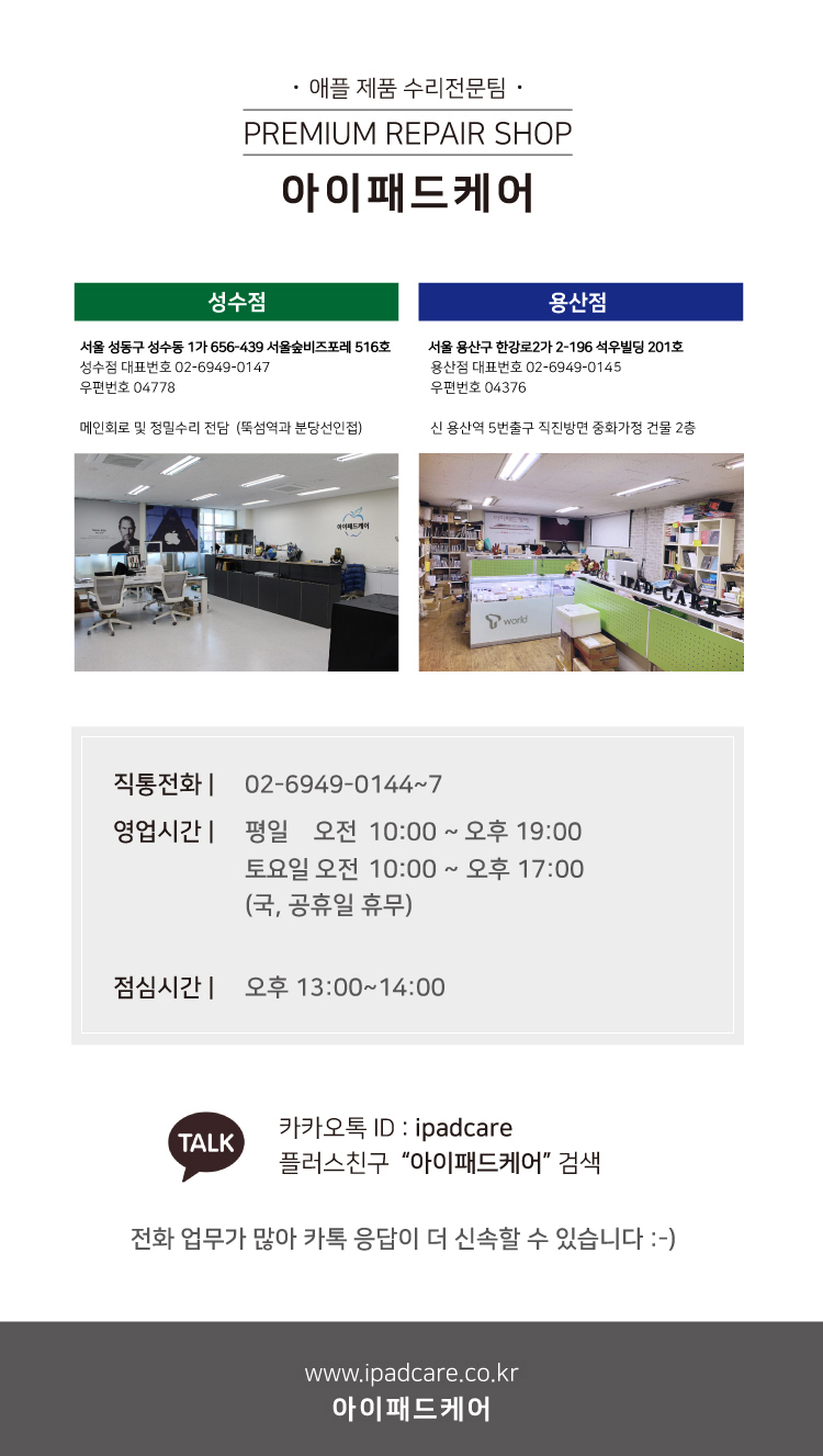 아이폰수리점애플케어 이미지