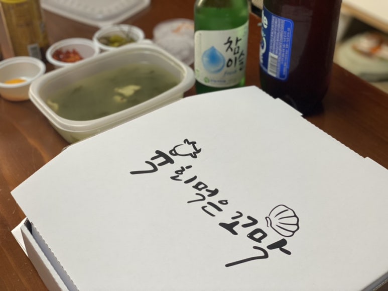 육회먹은꼬막 이미지