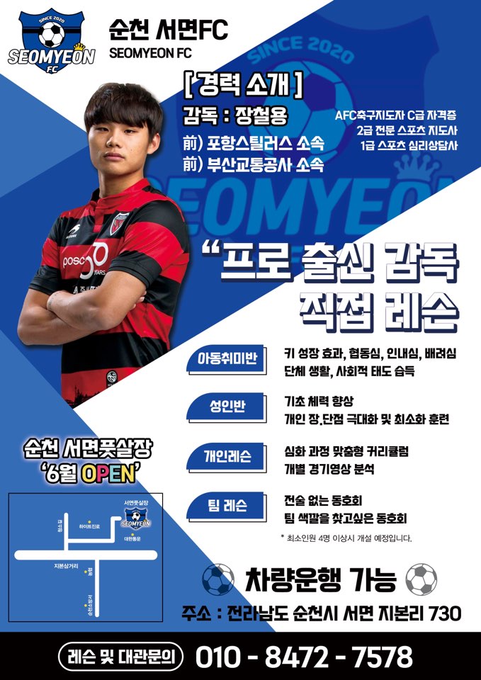 순천서면풋살장 이미지