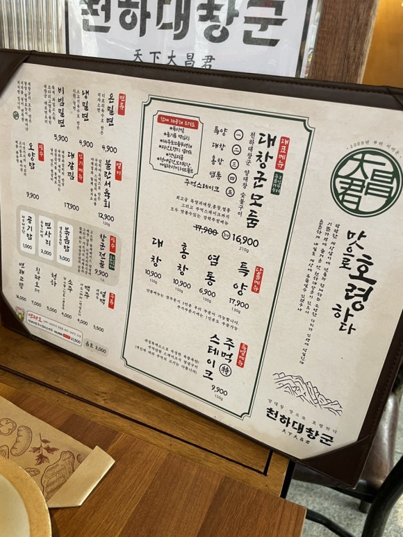 천하양대창구이 이미지