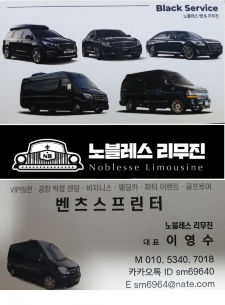 노블레스골프투어 이미지
