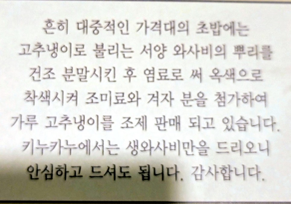 마곡초밥 이미지