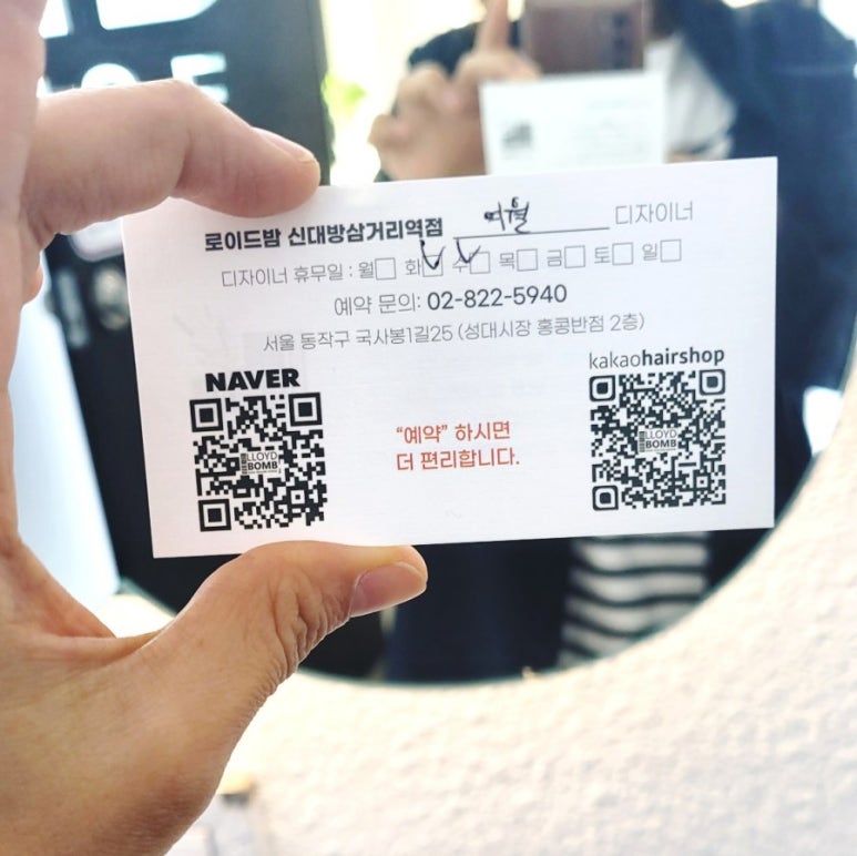 로이드밤 신대방삼거리역점 이미지