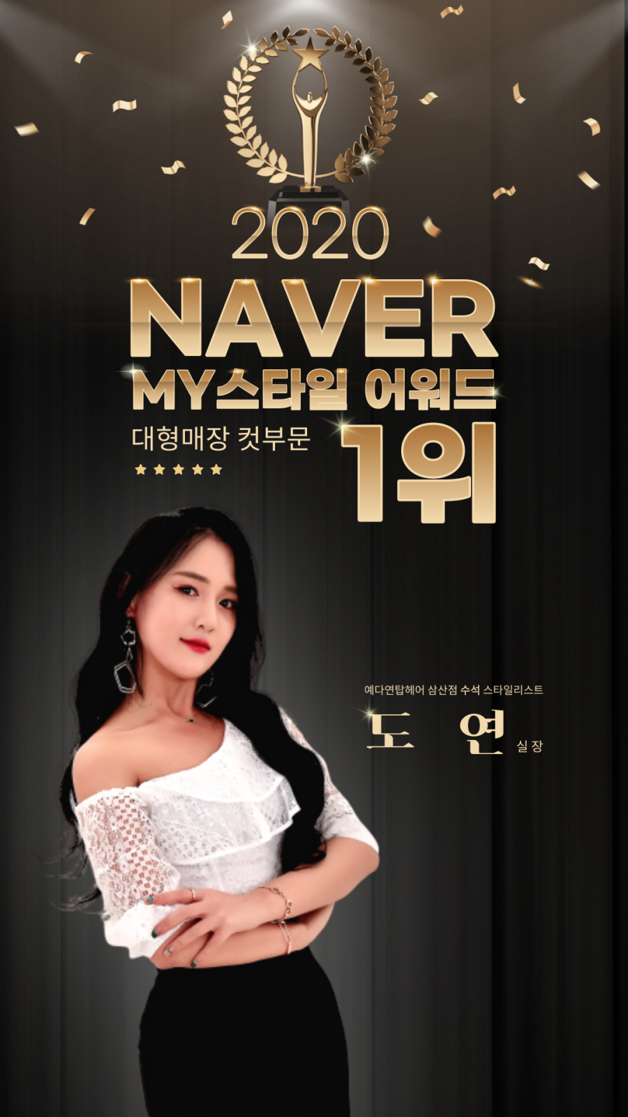 도연헤어샵 이미지