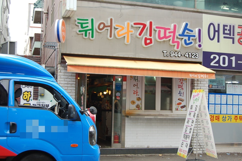 안녕김떡순 이미지