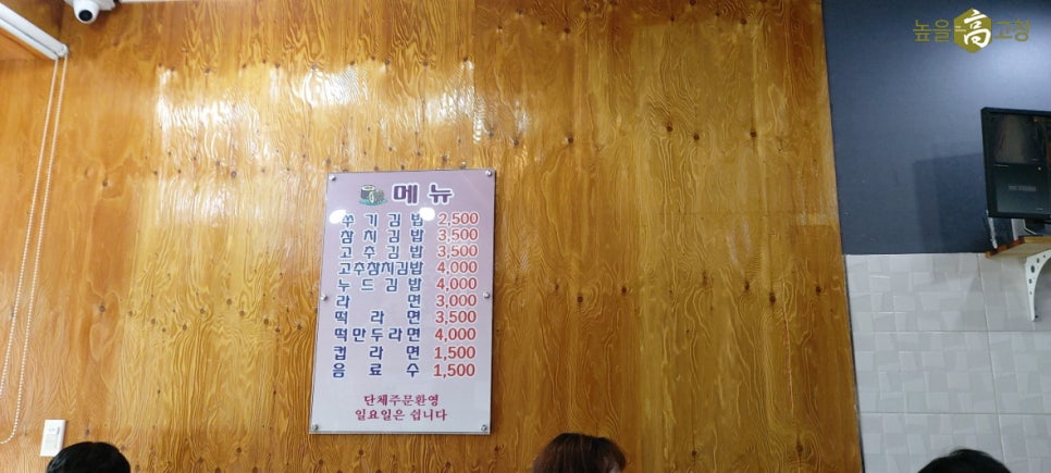 쑤기김밥 이미지