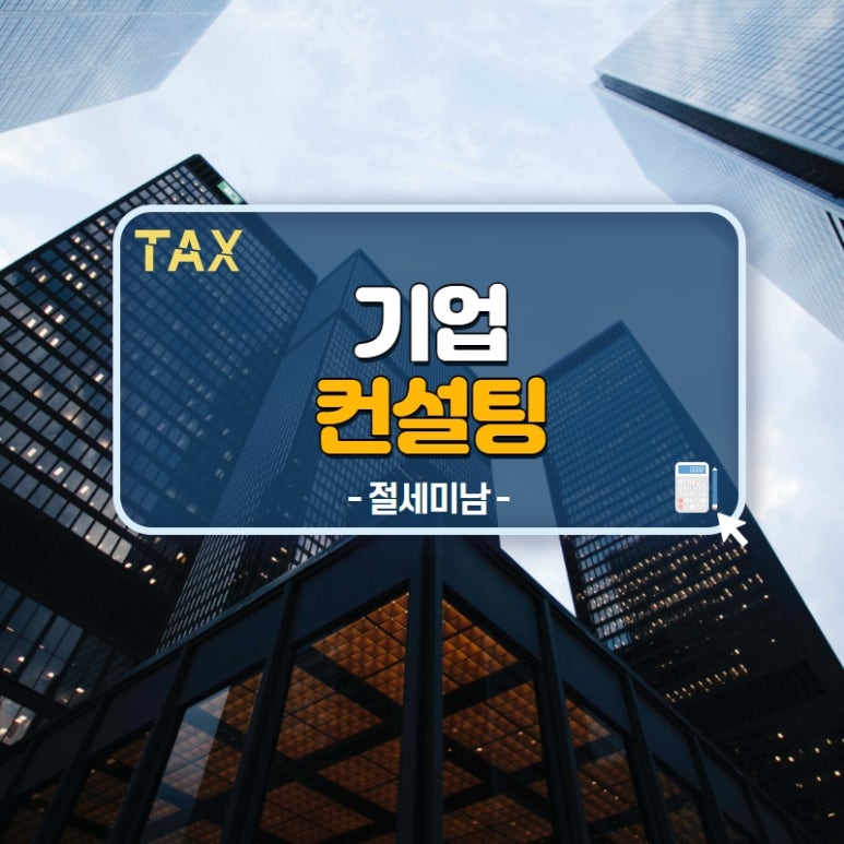케이제이컨설팅 이미지