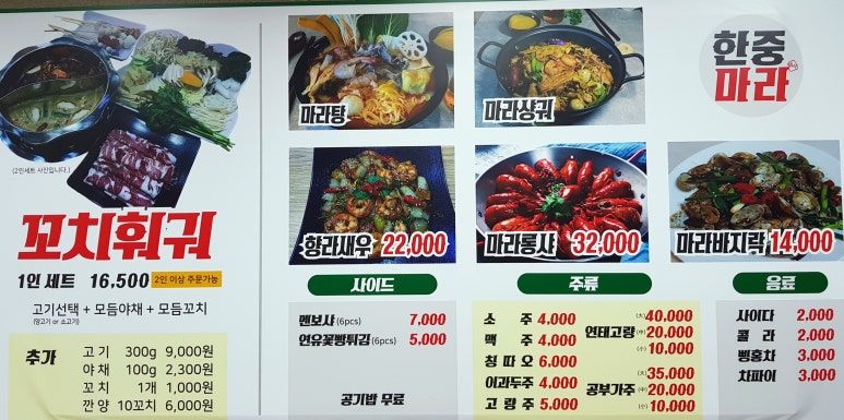 한중마라 이미지