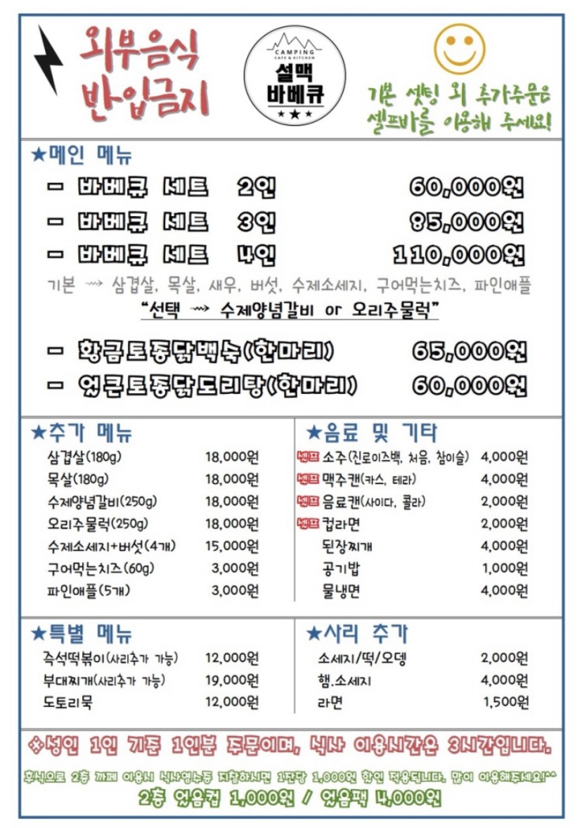 설맥 이미지