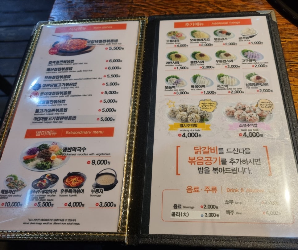 유가네닭갈비온천천점 이미지