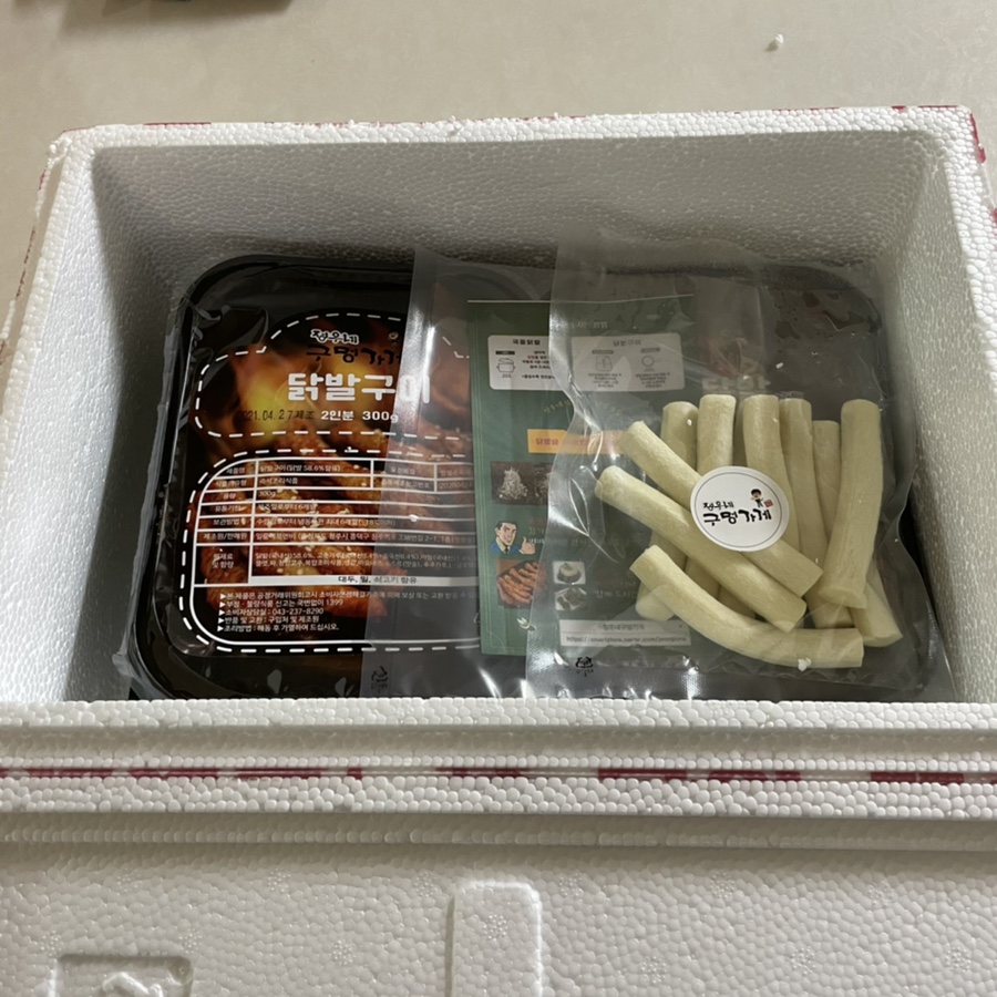 정우네닭발 이미지
