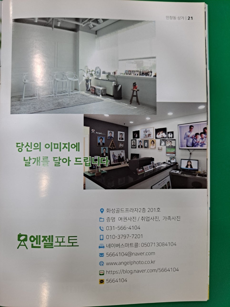 구리사진관엔젤포토 이미지