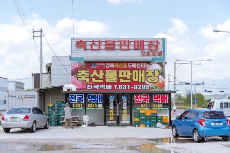 영주축산물도매센터 이미지