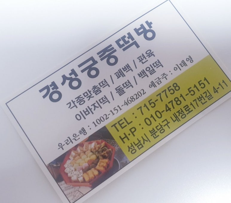 궁중떡방 이미지