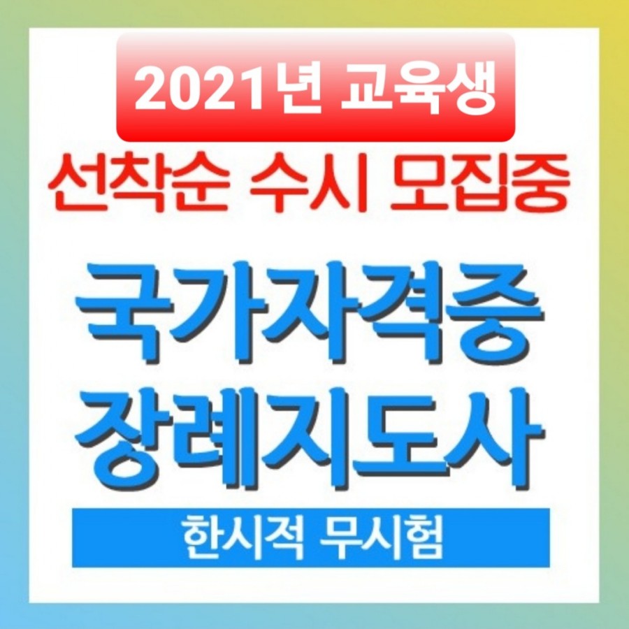 동방인력 이미지