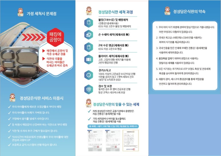 정성담은식판 이미지