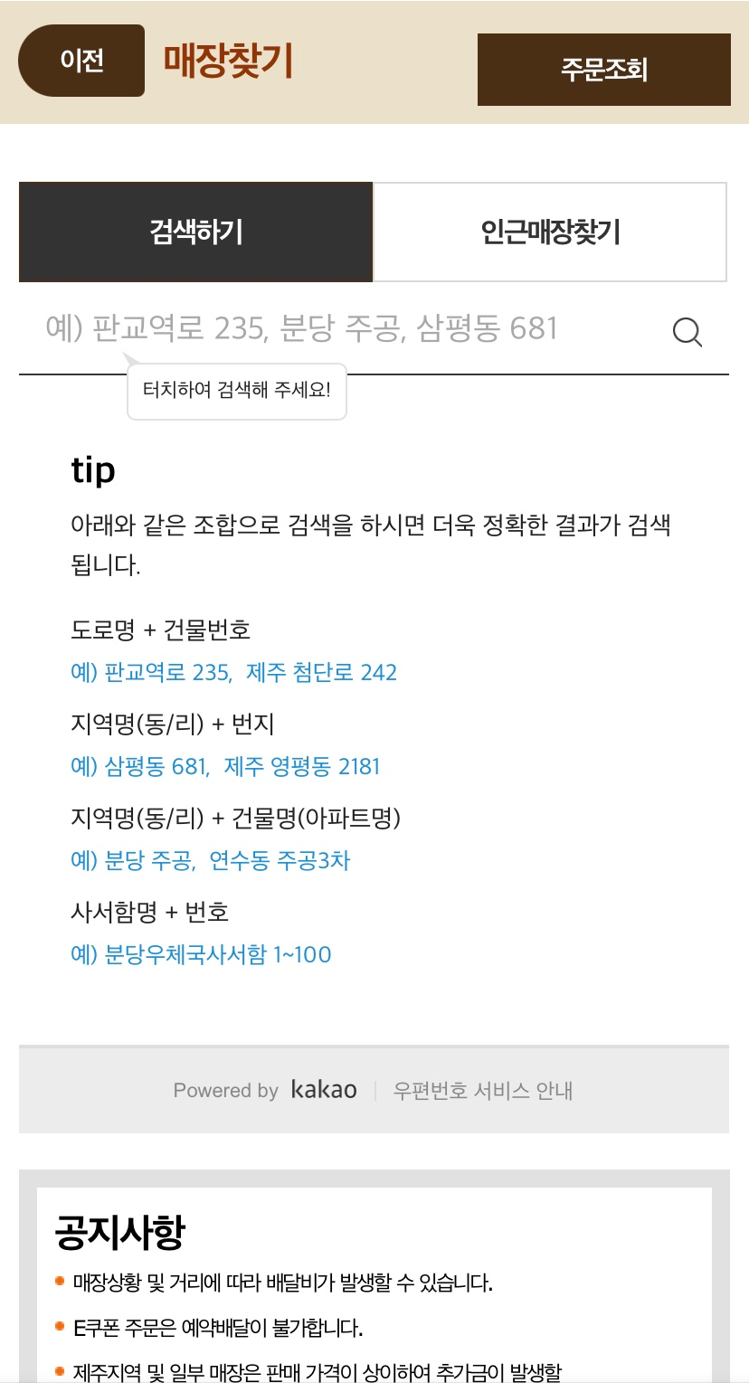 비에이치씨위례 이미지