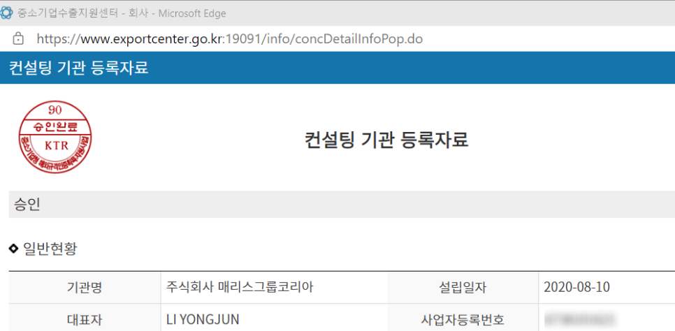 해외인증센터 이미지