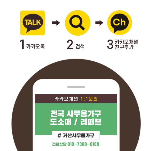 클릭사무용가구 이미지