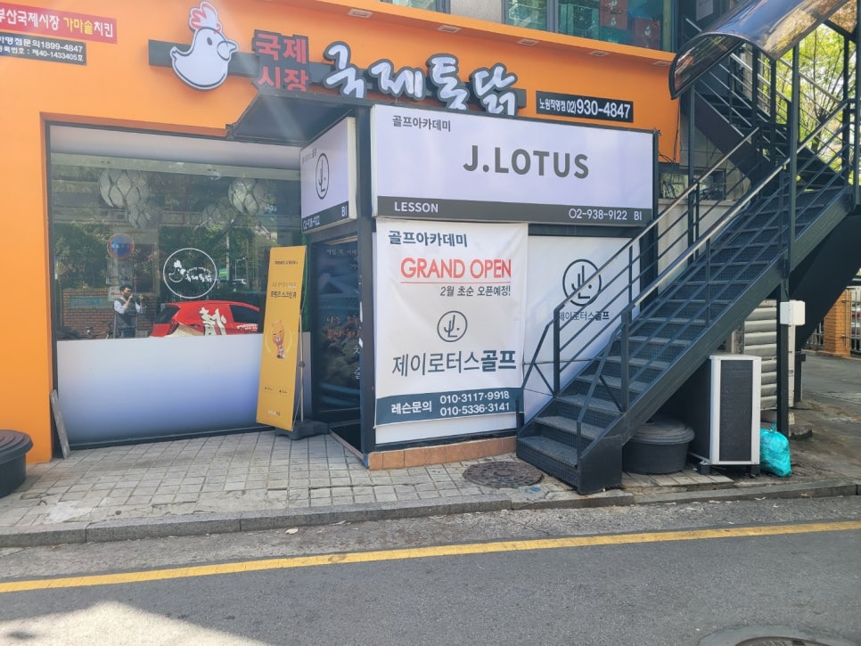 제이로터스골프 이미지