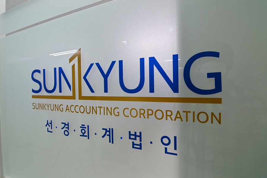 선경회계법인 이미지