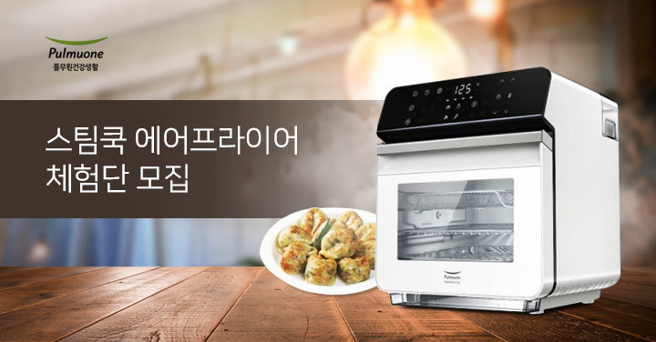 에어쿡 이미지