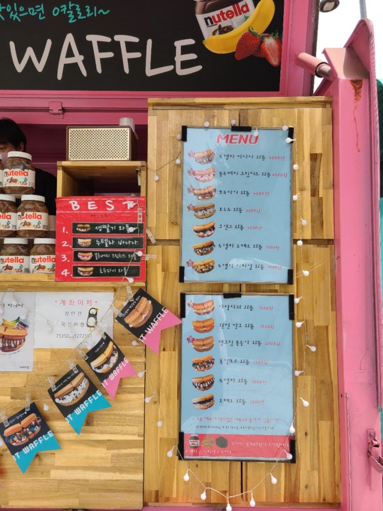 잇와플6호차 이미지
