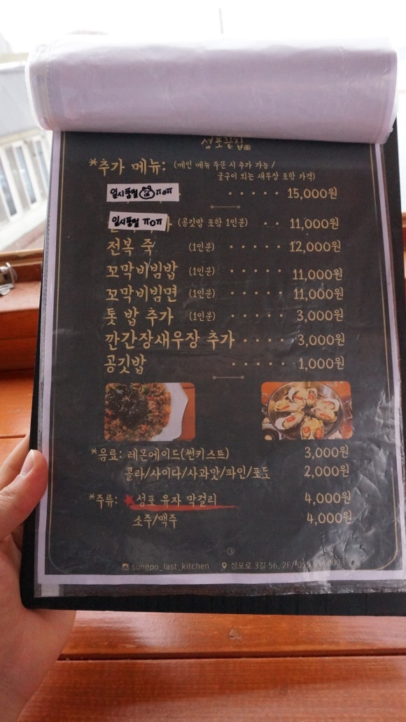 성포끝집 이미지