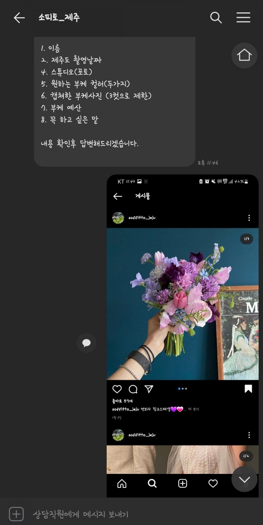 소피토제주 이미지